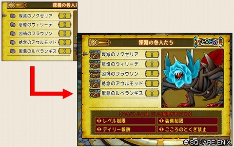 深淵の咎人フィーバー