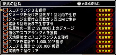 ヴァリーブートキャンプバージョン7.6後期