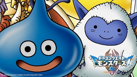 ドラクエモンスターズ4