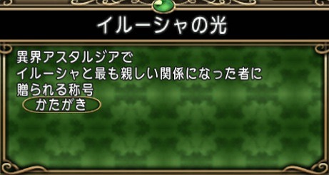 イルーシャの光