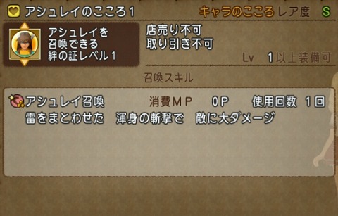 アシュレイ召喚