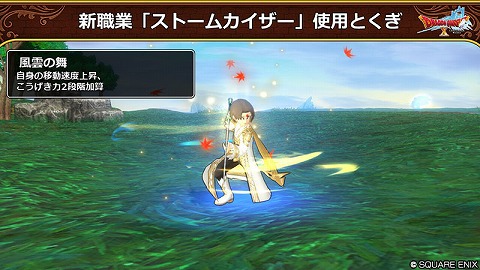 風雲の舞