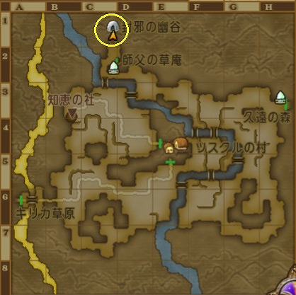 封邪の幽谷の場所