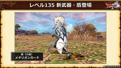 メタリオンガード