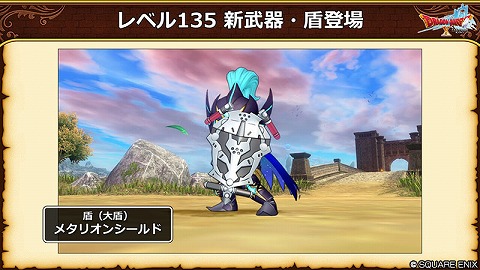 メタリオンシールド