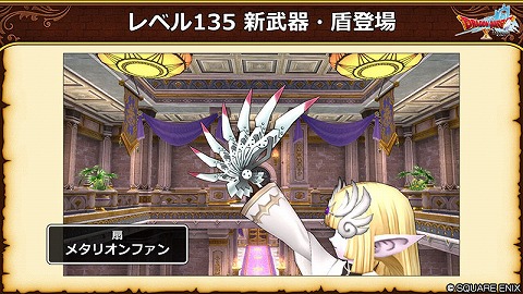 メタリオンファン