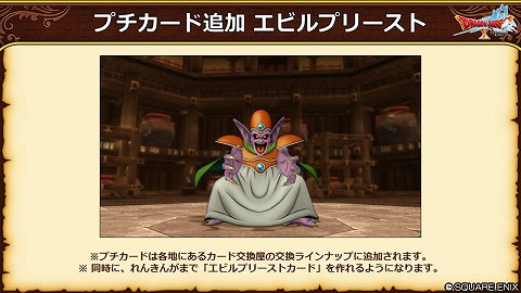 プチエビプリカード