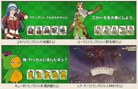 ユキハトランプ