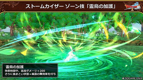 霊鳥の加護