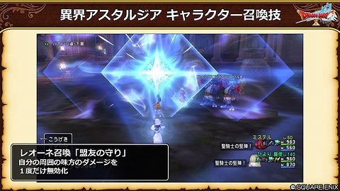 レオーネ召喚
