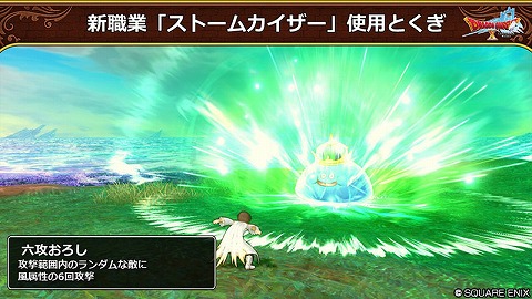 六攻おろし
