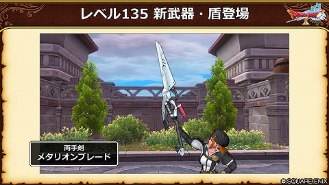 メタリオンブレード