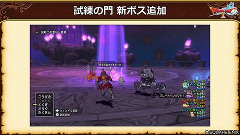 試練の門セキバーン
