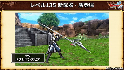 メタリオンスピア
