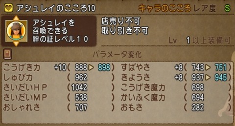 アシュレイのこころ10