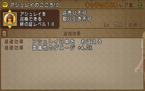 アシュレイのこころ10基礎効果