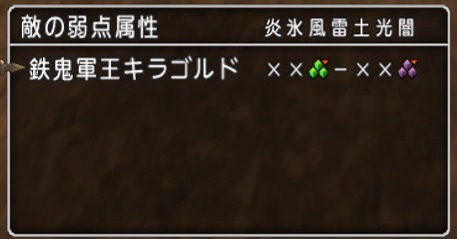 鉄鬼軍王キラゴルドフォース