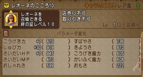 レオーネのこころ10
