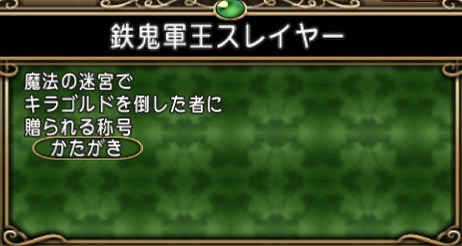 鉄鬼軍王スレイヤー