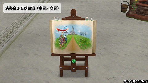 演奏会26秋目録