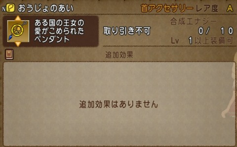 おうじょのあい基礎効果