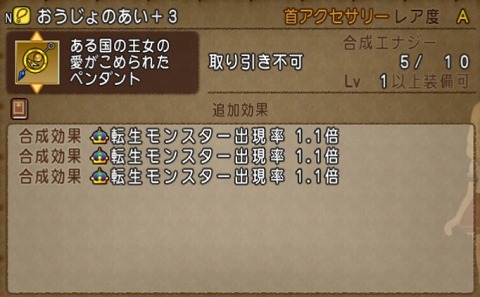 おうじょのあい転生埋め