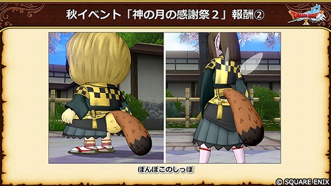 ぽんぽこのしっぽ