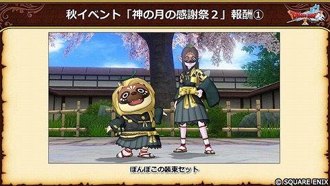 ぽんぽこの装束セット