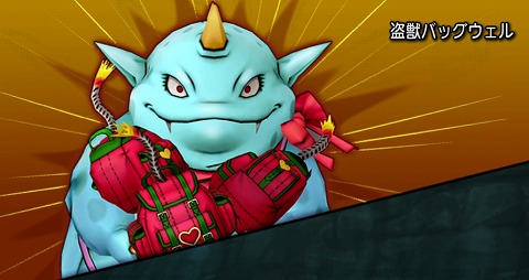 盗獣バッグウェル