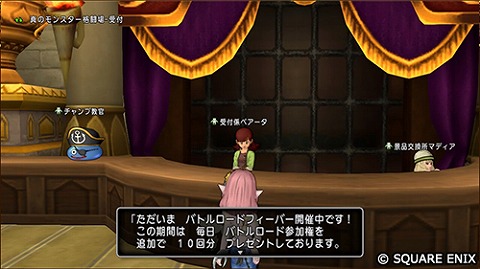 バトルロードフィーバー