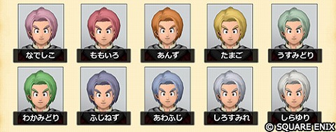 バージョン8.1新カラー10色