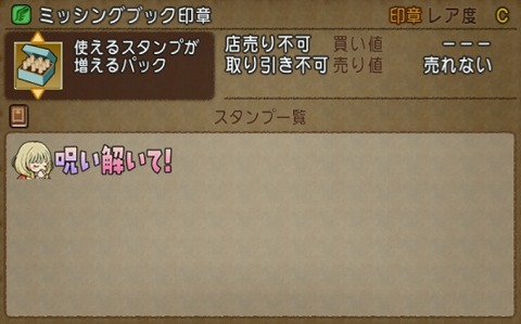 ミッシングブック印章