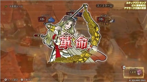 ルティアナトランプ